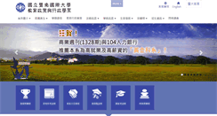 Desktop Screenshot of epa.ncnu.edu.tw