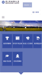 Mobile Screenshot of epa.ncnu.edu.tw