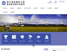 Tablet Screenshot of epa.ncnu.edu.tw