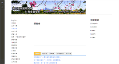 Desktop Screenshot of finance.ncnu.edu.tw