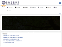 Tablet Screenshot of ibs.ncnu.edu.tw