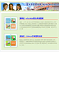 Mobile Screenshot of ep.ncnu.edu.tw