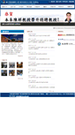 Mobile Screenshot of amoe.ncnu.edu.tw