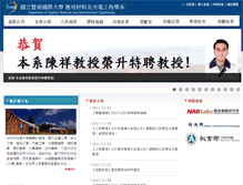 Tablet Screenshot of amoe.ncnu.edu.tw