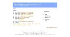 Desktop Screenshot of ctlab.csie.ncnu.edu.tw