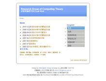 Tablet Screenshot of ctlab.csie.ncnu.edu.tw