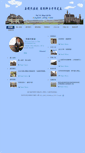 Mobile Screenshot of learning.ace.ncnu.edu.tw