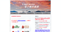 Desktop Screenshot of cloudmail.ncnu.edu.tw