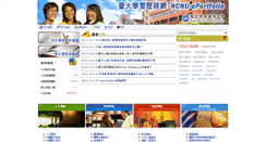 Desktop Screenshot of estudent.ncnu.edu.tw