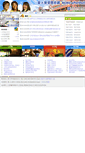 Mobile Screenshot of estudent.ncnu.edu.tw