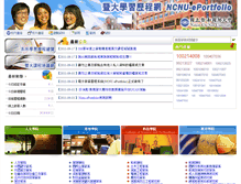 Tablet Screenshot of estudent.ncnu.edu.tw