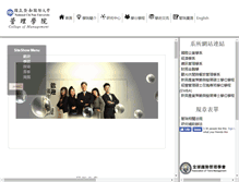 Tablet Screenshot of cm.ncnu.edu.tw